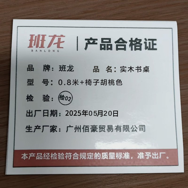 班龙实木书桌0.8米+椅子胡桃色套高清大图