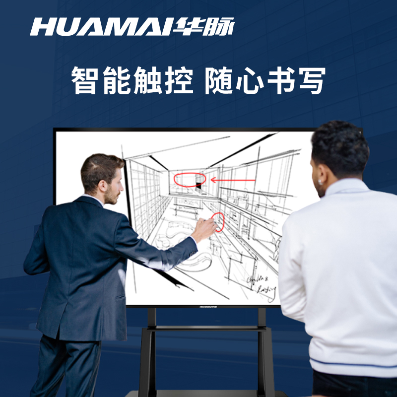 华脉(HUAMAI)85英寸国产信创麒麟系统会议平板触摸一体机[可拆除无线蓝牙模块] HM-M850Z高清大图