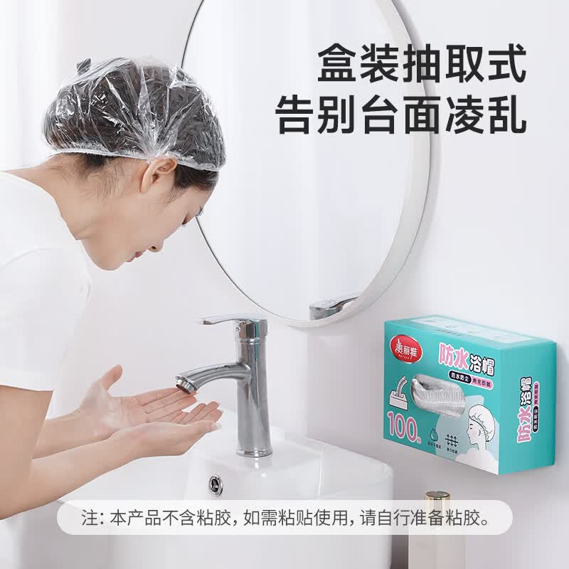 美丽雅 一次性盒装浴帽100只 096523 男女洗澡专用防水加厚加大成人儿童盒装抽取 1201181高清大图