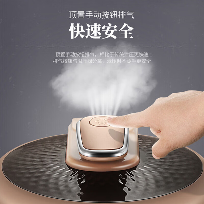 苏泊尔SY-25YC10电压力锅电压力锅高清大图