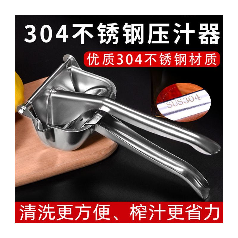 德国手动榨汁机多功能柠檬挤压西瓜神器橙子石榴水果压汁器压果器|304不锈钢加厚款 送22只榨汁袋食物夹小刀