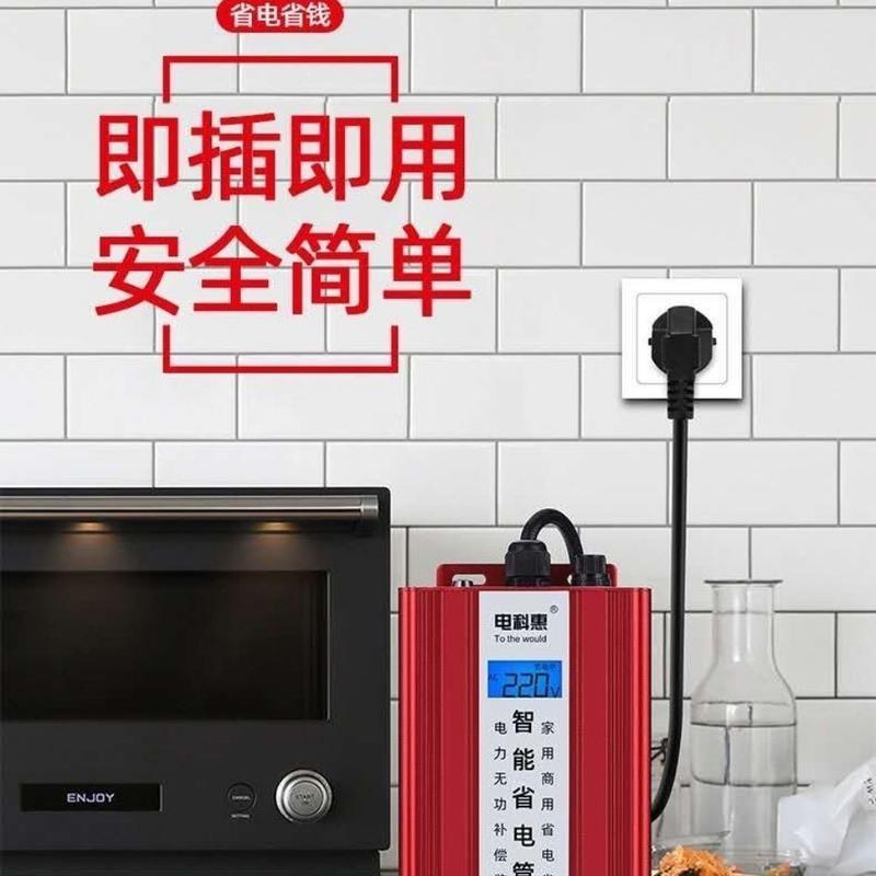 新款智能家用节电器商铺省电器空调省电王省电宝月省电百分之35 1000度以内使用省电空气净化