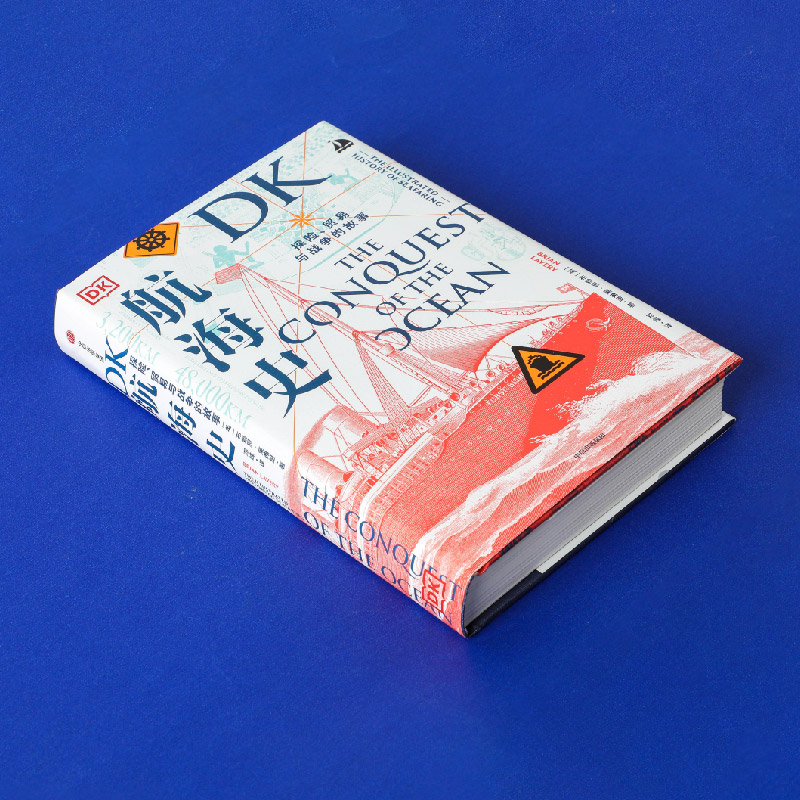 [正版] DK航海史:探险、贸易与战争的故事 专业史 出版社 书籍高清大图