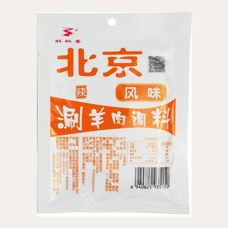粒粒香北京风味涮羊肉调料鲜辣100g