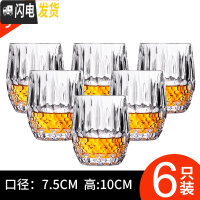 三维工匠玻璃杯家用创意酒吧红酒杯洋酒杯套装威士忌杯子白酒杯啤酒杯酒具 菱形杯【6只装】