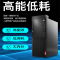电脑主机启天M435-B451 I5-10500/8G/256SSD+1T/无驱/集显/w10