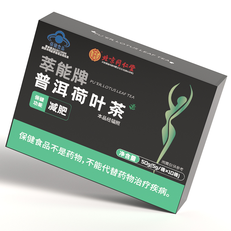 北京同仁堂普洱荷叶茶减肥荷叶通便女男士油切大肚茶瘦身官方旗舰店