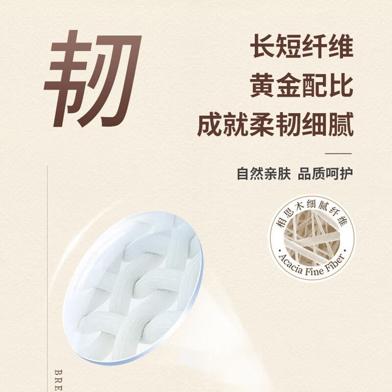 清风 抽纸3层130抽 4包/提AS-08
