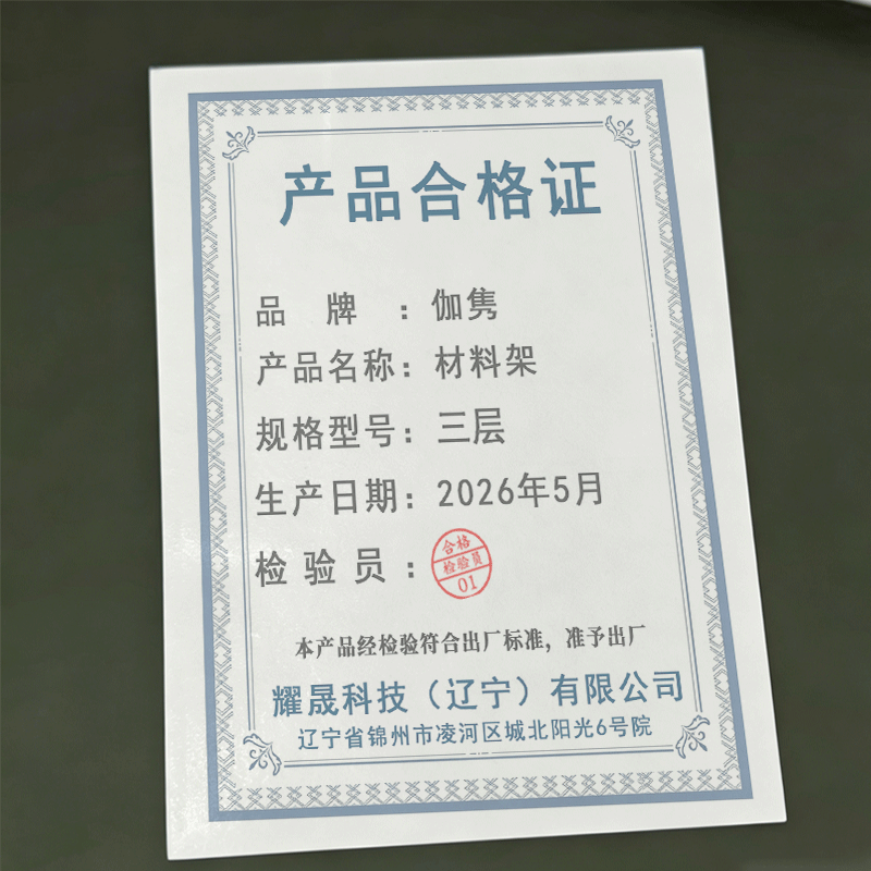 伽隽 材料架 三层 组高清大图