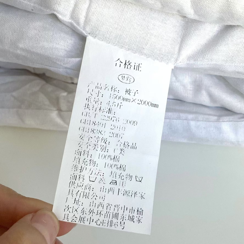 梦莺 被子 白色 4.5斤 条高清大图