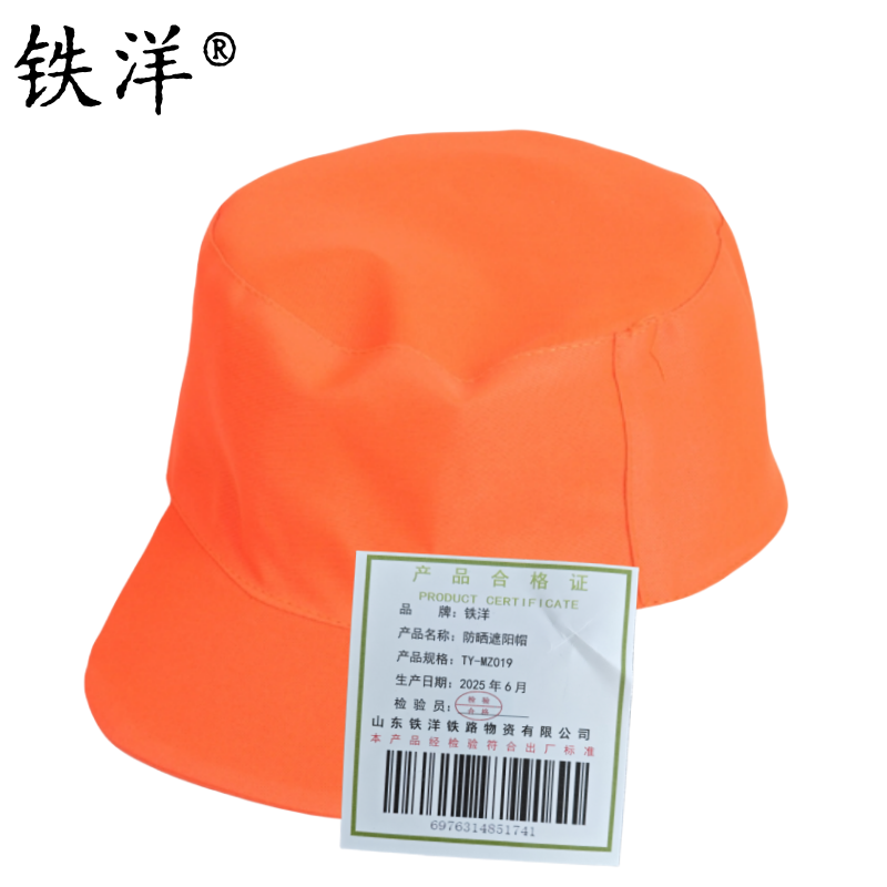 铁洋 防晒遮阳帽 TY-MZ019 顶高清大图
