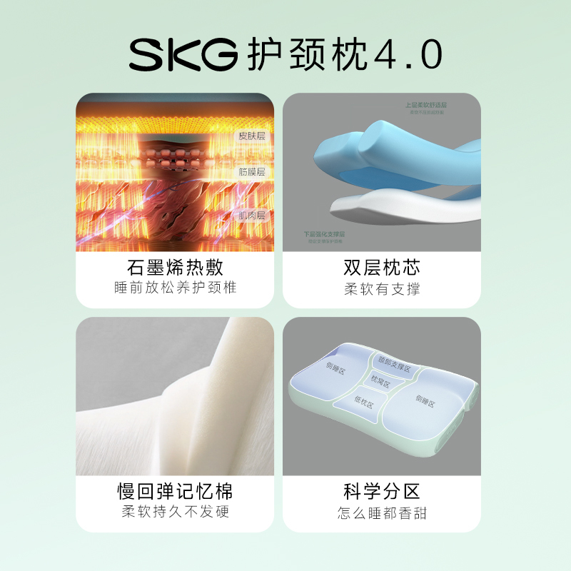 SKG护颈枕 P3系列2代豪华