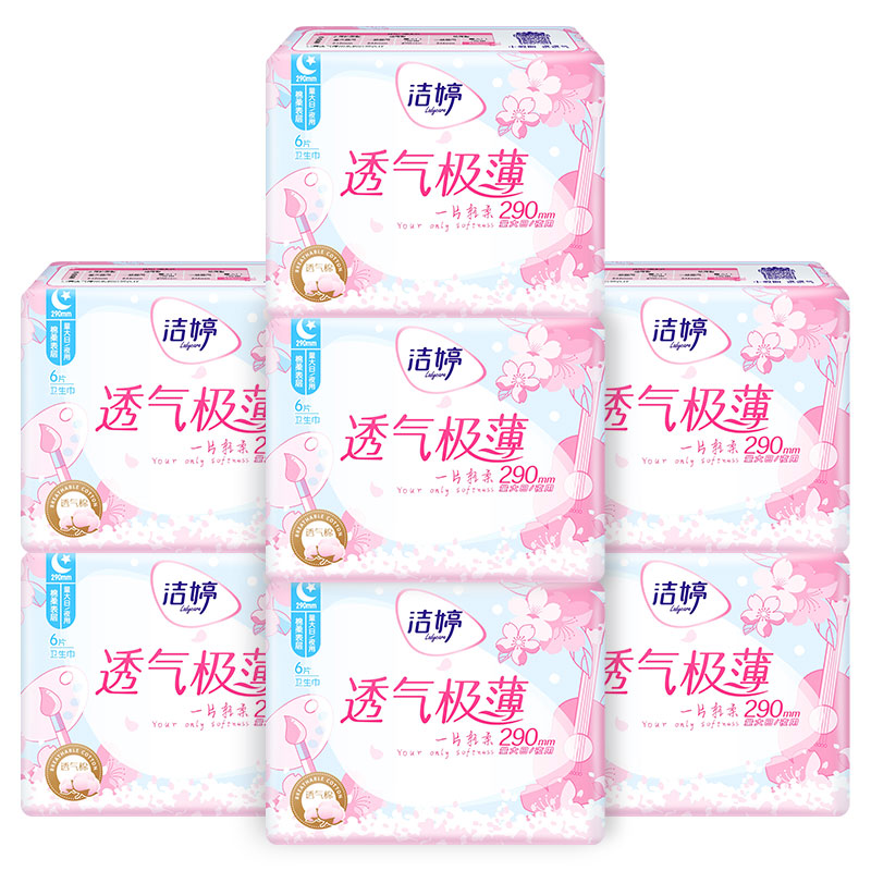 洁婷卫生巾透气极薄樱花卫生巾夜用姨妈巾290mm棉柔42片