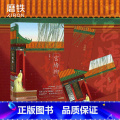 【全3册】行止晚+宫墙柳+洗铅华 【正版】赠精美书签+明信片宫墙柳 实体书 小说 梦娃 宫斗小说 呼葱觅蒜亲绘封面古风