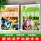 动物王国大揭秘恐龙帝国大揭秘彩图注音儿童科普百科全书籍故事书 动物王国大揭秘