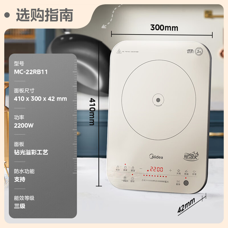 美的 (Midea) MC-22RB11 电磁炉 2200W立体双测温 变频 恒温智能电磁灶 MCG彩板高清大图
