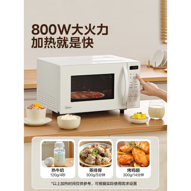 美的(Midea)微波炉家用20L微波烤箱一体机800W变频一级能效省电轻音平板式大容量简单易用 C23J高清大图