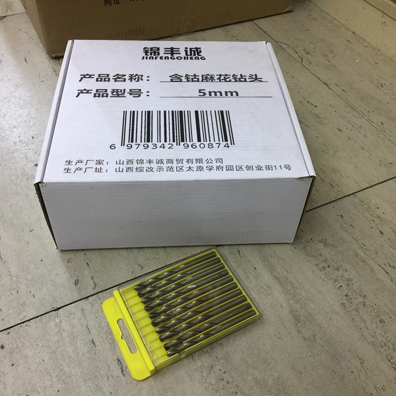 锦丰诚 含钴麻花钻头 5mm 支高清大图