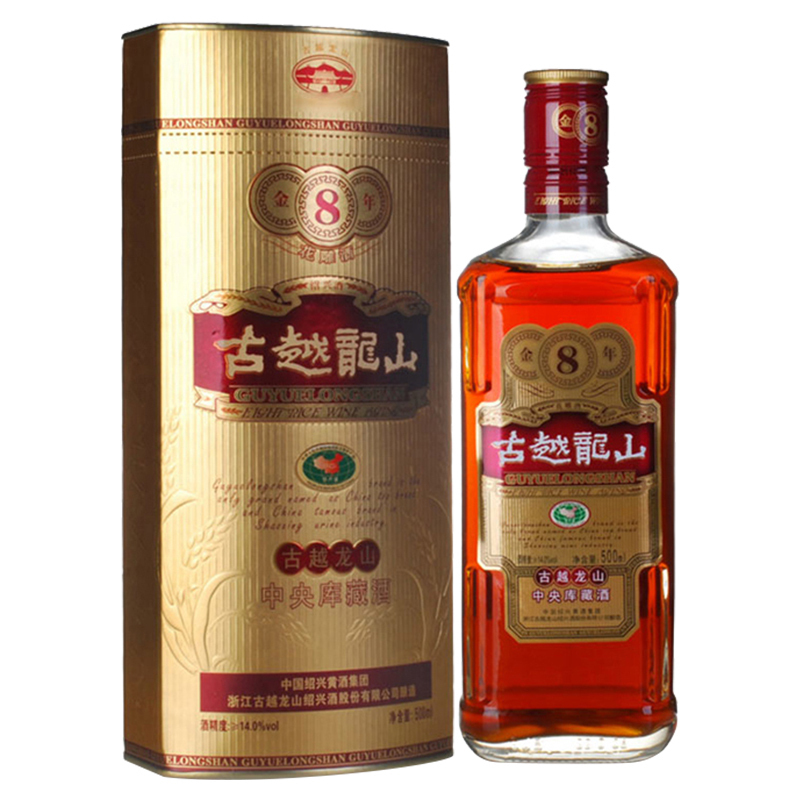 古越龙山 绍兴黄酒 中央库藏 金八年 绍兴 糯米酒花雕酒 500ml*6瓶整箱装 送礼佳品