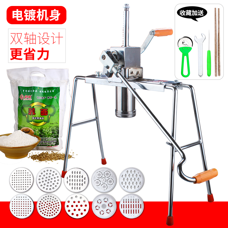 饸饹机家用手动压面机做面机河洛床子饸络面机莜面机做面条的机器 电镀机身+不锈钢面桶+不锈钢锤双轴10模+荞面5斤