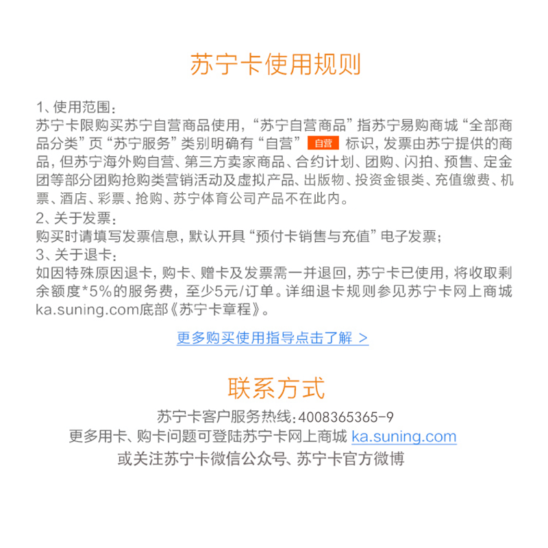[苏宁卡]Happy牛year(电子卡)苏宁易购储值卡/礼品卡/购物卡/充值卡/福利卡/提货卡/预付卡/易购卡/云商卡/图片