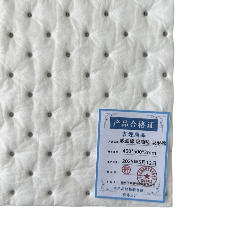 吉迎尚品 吸油棉 吸油毡 吸附棉 400*500*3mm 张高清大图