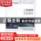 正版 工科物理实验教程 王学水,李培森,姜琳 人民邮电出版社 9787