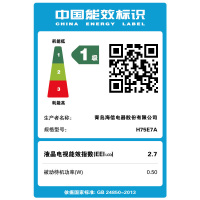 海信（Hisense）电视官方直营H75E7A 75英寸 4K超高清ULED超画质 智慧AI系统 智能大屏影院电视机65