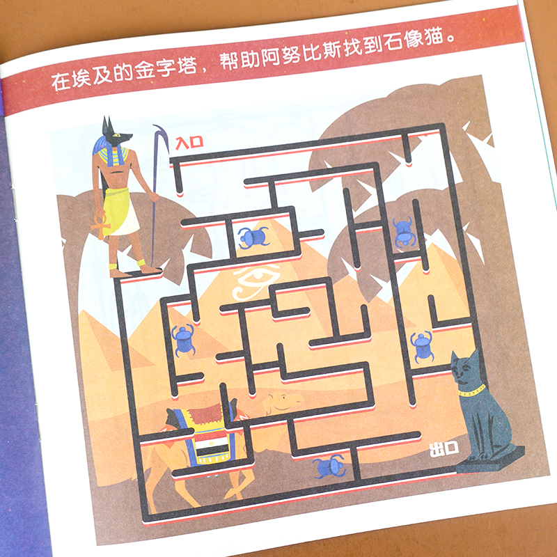 [正版]迷宫书儿童3一6岁 三岁宝宝思维训练书 走迷宫学思维绘本观察力专注力记忆力幼儿益智书籍大冒险锻炼宝宝耐心全脑开高清大图