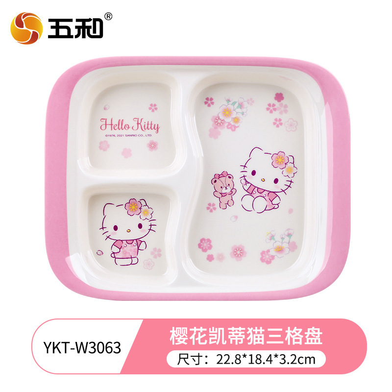 五和儿童餐具宝宝辅食碗樱花KT 儿童三格分餐盘YKT-W3063