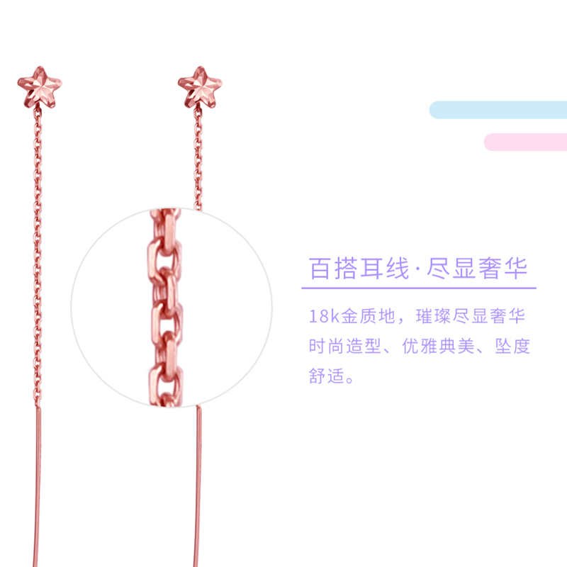 金一珠宝 小确幸系列星芒耳线18K金耳饰 百搭耳线女士礼物KX00083