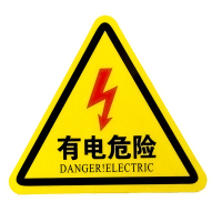 强电标识牌 警示牌