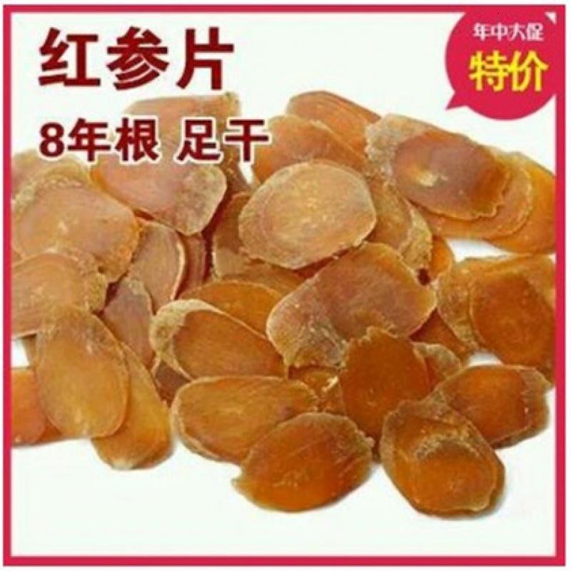 伟博参类红参片500g八年生东北人参红参片参须红参个高丽参白参 价格图片品牌报价 苏宁易购尼禄营养保健专营店