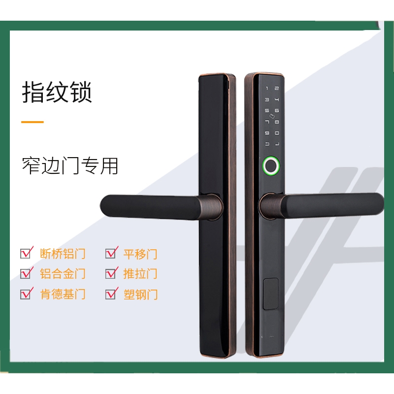 铝指纹锁窄边型材门电子密码锁防水平移推拉门铝合金门智能锁