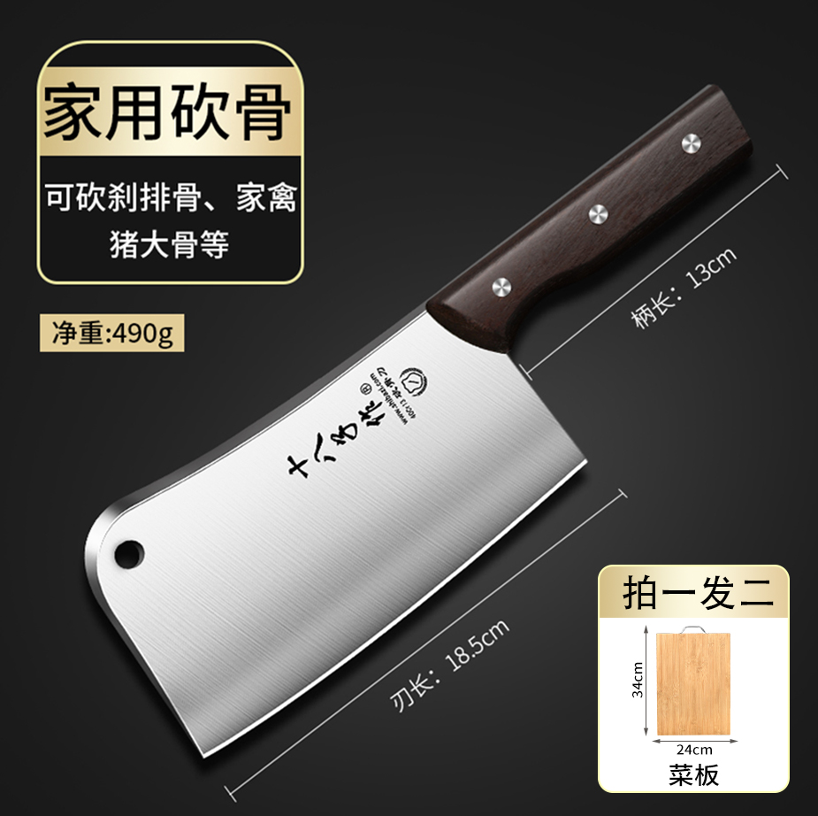 十八子作砍骨刀 砍骨头专用刀家用斩骨刀排骨刀剁肉刀专业坎剁大牛骨刀具 家用砍骨刀 【实惠套装】砍骨刀+菜板（下单即送赠品）