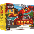 变形金刚.救援机器人:注音故事(全8册)