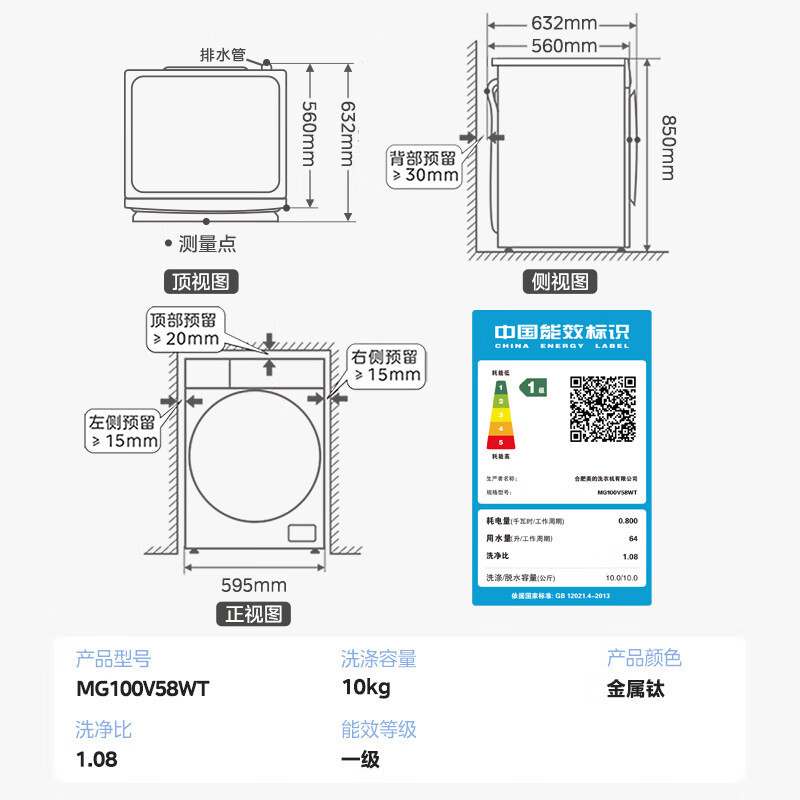 美的(midea)tg100v88wmuiady5洗衣机全自动10公斤滚筒超薄超微净泡水