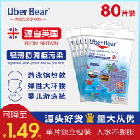 [第二件减10]80片装英国优步熊游泳纸尿裤婴儿游泳裤M/L/XL/XXL/XXXL可选混搭 防水尿不湿一次性游泳拉拉裤