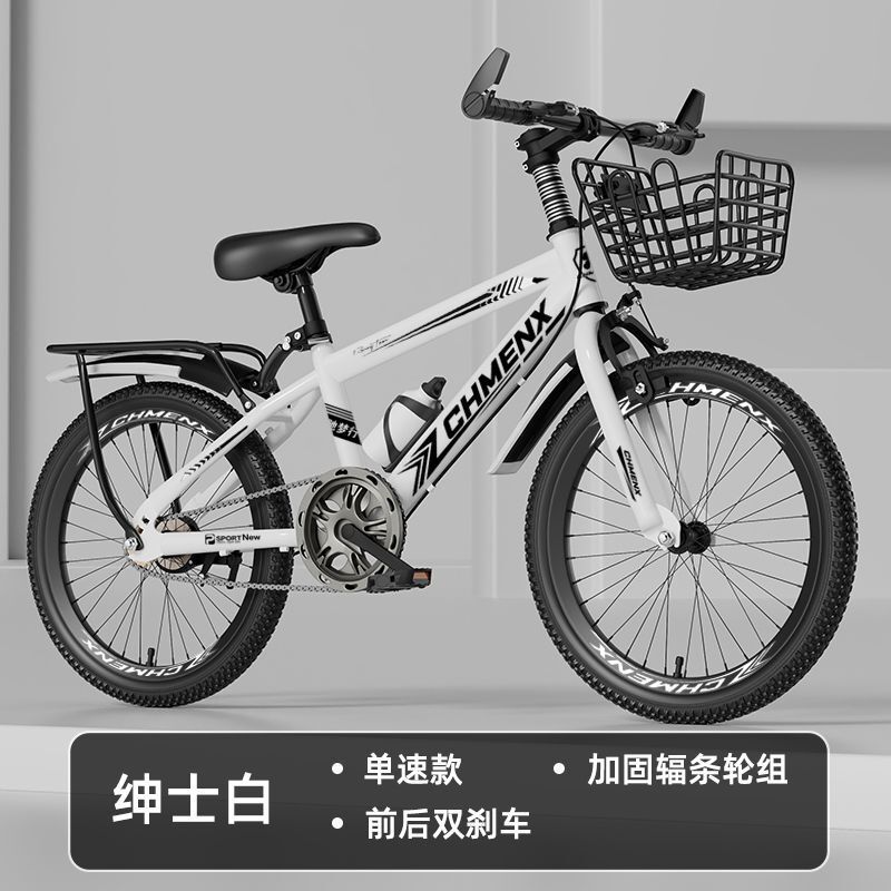 儿童山地车自行车男女学生18/20/22/24寸变单速中大童车碟刹