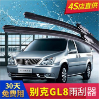 别克GL8商务车专用雨刮器片雨刷胶条12 13 14新款09 10老款无骨雨刷胶条