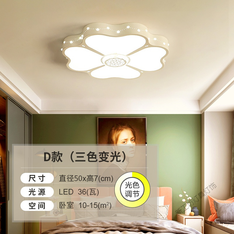 苏宁放心购 卧室灯温馨浪漫创意个性灯具LED客厅小主卧吸顶灯简约现代房间灯