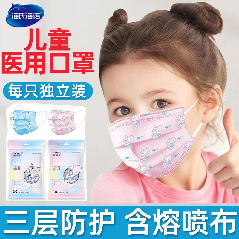 海氏海诺一次性医用口罩10只儿童口罩卡通图案猫和老鼠独立包装 蓝色小猫款 共5袋