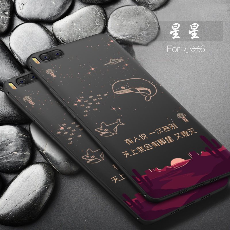 当世小米6x手机壳女款硅胶全包防摔