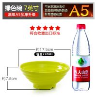 泡面碗汤碗大碗商用牛肉面麻辣烫碗仿瓷餐具塑料碗密胺味千拉面碗 绿色加厚升级 9英寸(碗口直径22.5cm)