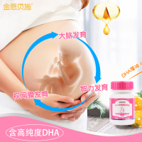 金恩贝施孕妇妈妈藻油DHA孕期哺乳营养品补充孕晚;孕早;孕中60粒/瓶装
