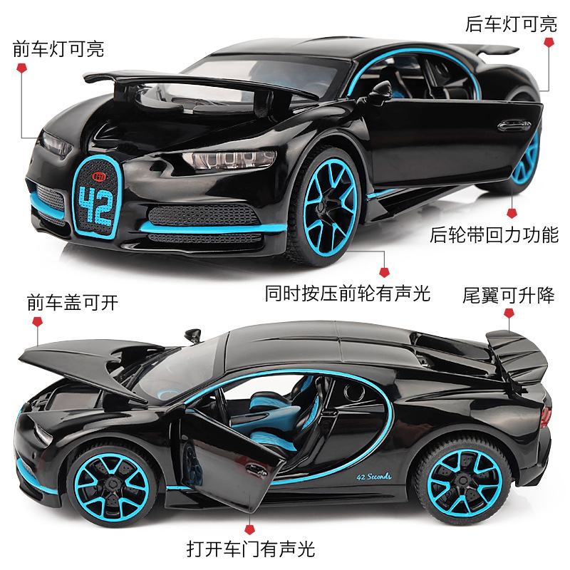 布加迪超跑车模合金可开门男孩玩具车汽车模型摆件收藏-布加迪赤龙/颜色随机