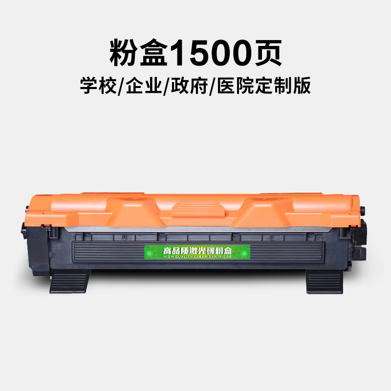 出众适用 联想M7206W粉盒 易加粉打印机硒鼓墨盒黑白激光晒鼓碳粉盒