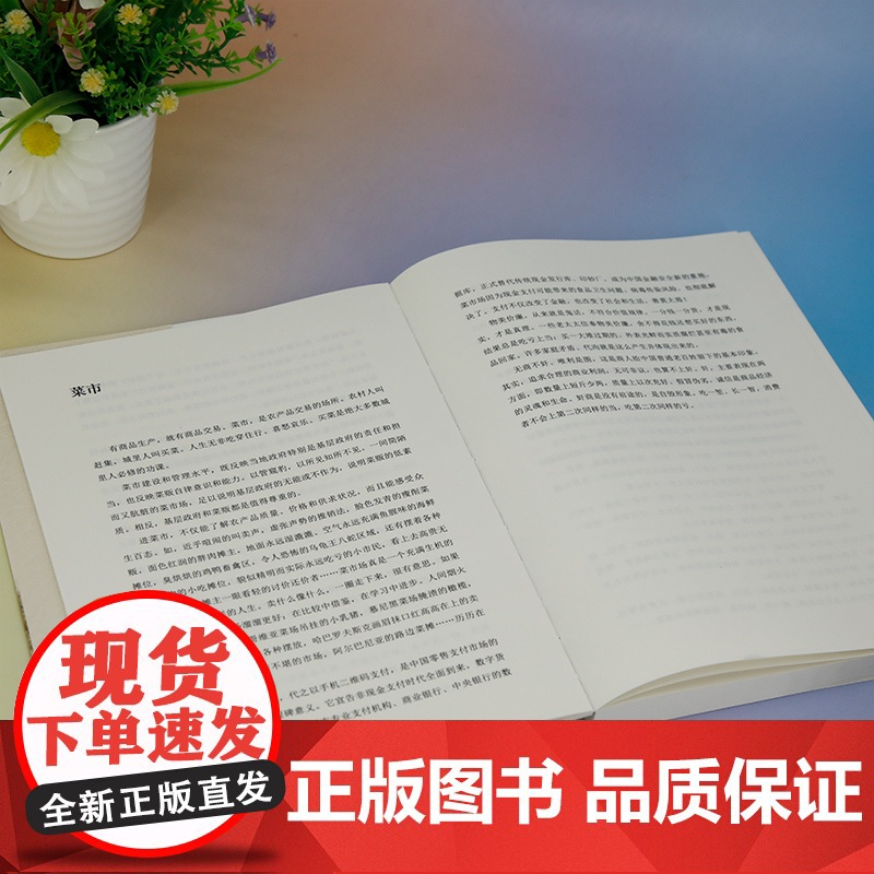 正版新书 微霜集 欧阳卫民 清华大学出版社 社科 大众高清大图