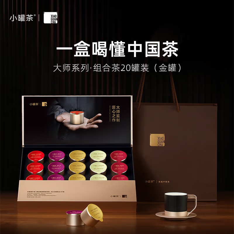 小罐茶 金罐20罐装 5口味拼装 组合茶80g(4g×20罐)高清大图