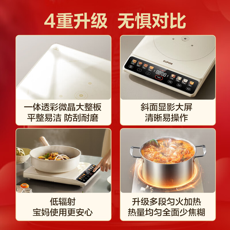 苏泊尔(SUPOR)家用电磁炉2200W大功率电磁灶火锅炉一体微晶大面板爆炒智能预约定时彩屏电磁炉C22-IA836D高清大图